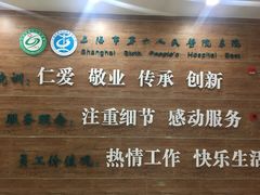 -上海市第六人民医院(临港院区)