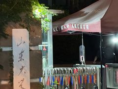 -山东大学(威海校区)