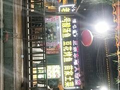 -彭秉兰豆花烤鱼(文化园店)
