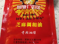 -钢管厂歆瑞源油卤串串香(春熙路太古里店)