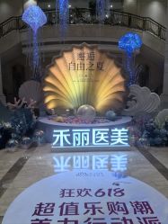 -禾丽康美医疗美容医院