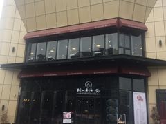 -刘一手火锅(万达广场店)