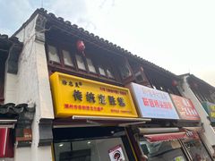 -衣裳街历史文化街区