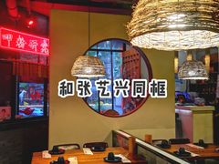-湘里乡亲甲王二老店
