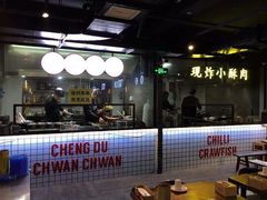 -搓火大都会(广安门总店)