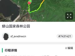 -北京十三陵国家森林公园蟒山景区
