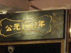 -天兴居(鲜鱼口街店)