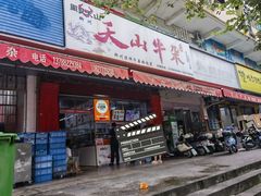 -周良天山牛杂城(天山路总店)