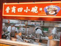 -山西会馆·晋菜·晋商宴·学堂记忆(许坦西街店)