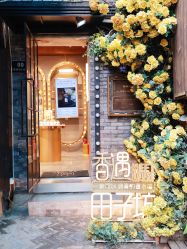 -香遇沙龙香水·调香·团建