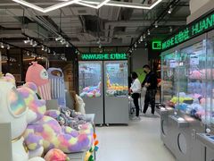 -幻物社(万象天地店)