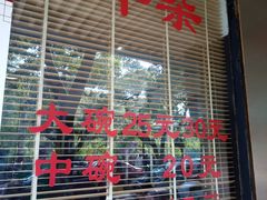 门面-潮镇老尾牛杂(环城西路店)