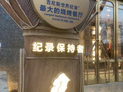-野人部落(中街店)
