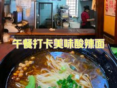 -赖扁担重庆小面(友谊路店)