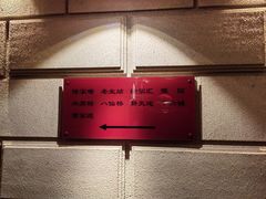 -上海1号私藏菜(黄浦店)