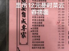 -应记面家(普澜二路店)