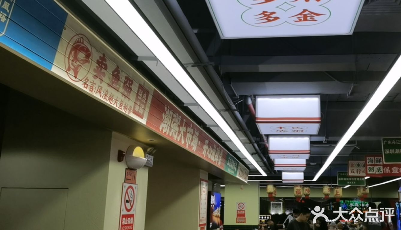 带给我们最正宗的潮粥味道