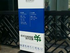 -中国建设银行(北京东四支行)