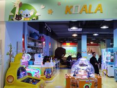 -功夫考拉儿童乐园