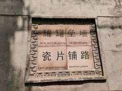 -陈炉古镇