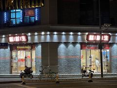 -糕材生•糕点•生日蛋糕(解放路店)