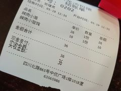 账单-大龙汤包