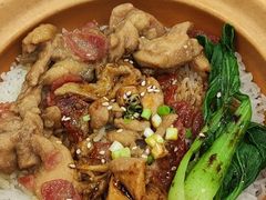 -煲仔皇腊味煲仔饭(经四万达店)