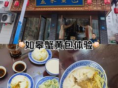 -孟家蟹包(锦绣街店)