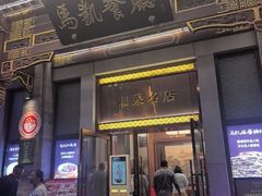 -马凯餐厅(地安门店)