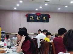 -同发号饭庄(复兴路店)