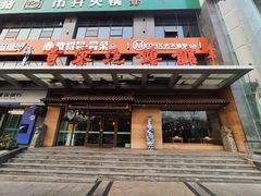 门面-黄家泡馍馆·非遗老字号·清真(凤九海荣名城店)