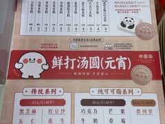 -中栗华栗子(鞍山道店)