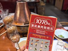 -1078號老北京涮肉(松柏店)