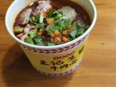 -王记生烫牛杂面馆(兰陵路店)