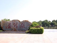 -海珠湖公园