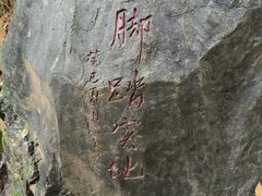 -广州市白云山风景名胜区