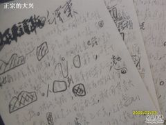 -双清别墅