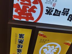 -得意楼蒸菜馆