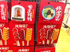 -百荣世贸商城