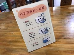 -豆相识•九九豆腐脑(牛咡桥店)