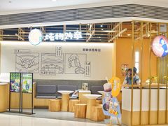 门面-炖物24章·顺时轻养茶(杭州大厦店)