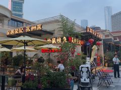 -吴越荣记苏州菜·松鼠桂鱼(月光码头店)