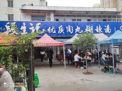 门面-段生记肉丸糊辣汤(西铁大明宫住宅小区店)