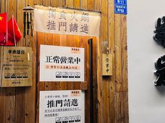 -独食火锅·半米屋台(直营总店)