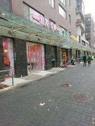 -雅涛世家·传承养生美颜连锁