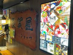 -家贺屋刺身寿司专门店