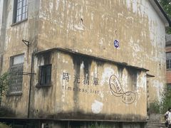 -东信·和创园