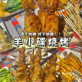 终于打卡了杨洋同款烧烤摊！真不赖！！