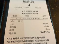 -熊出没日本烧肉放题