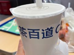 -茶百道(柏威年店)